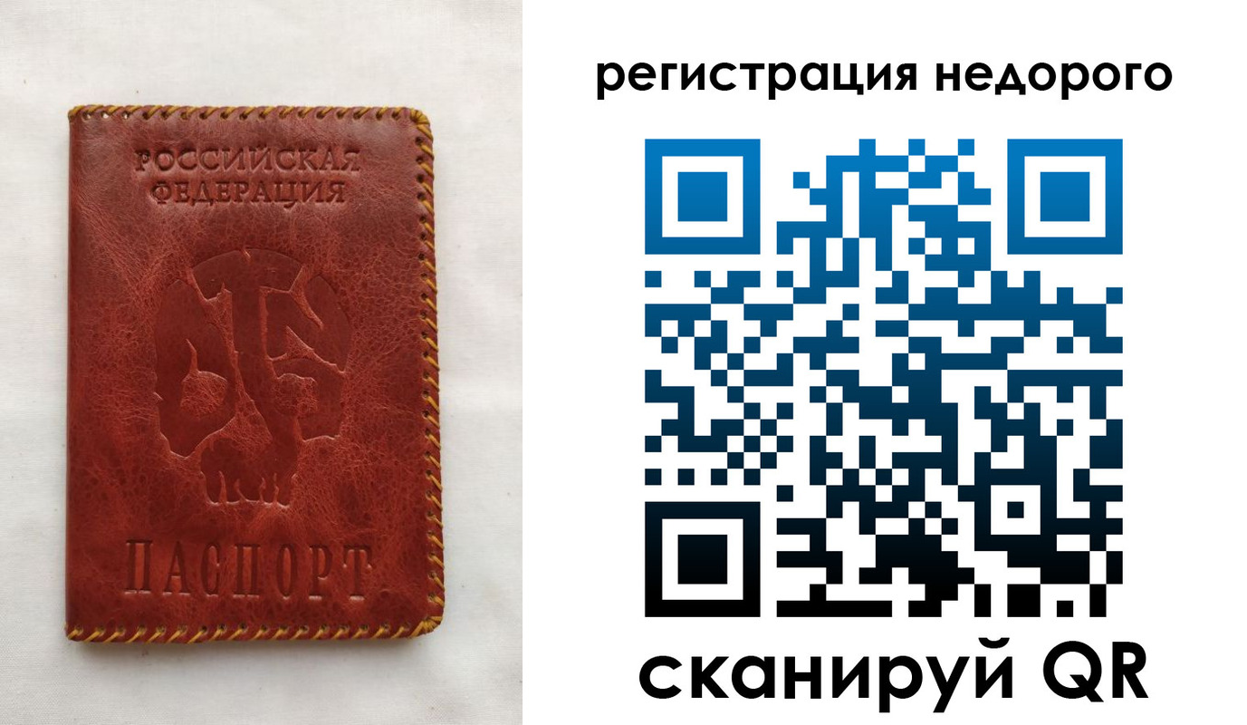 прописка ребенка в Соликамске
