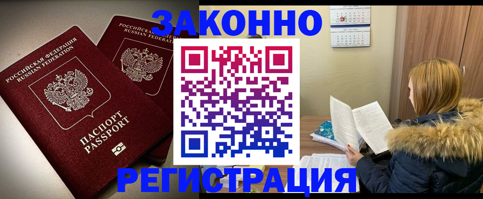 временная регистрация гарантия в Соликамске