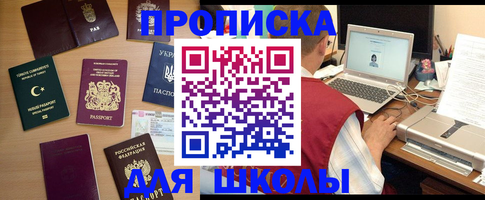 прописка регистрация в Соликамске