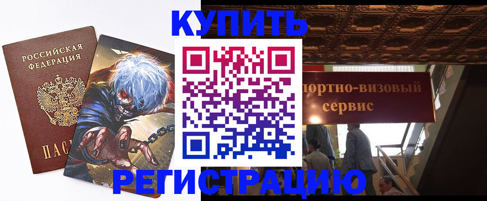 временная регистрация недорого в Соликамске