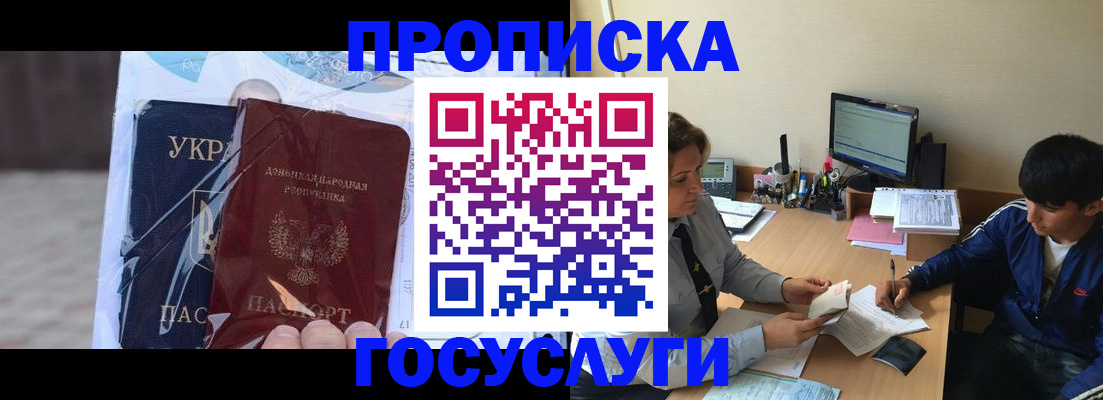 прописка в квартире в Соликамске