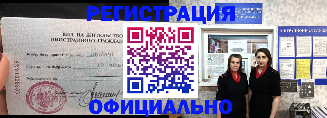 временная регистрация в квартире в Соликамске