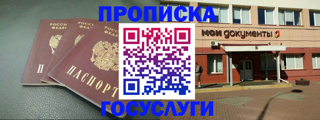 временная регистрация надежно в Соликамске