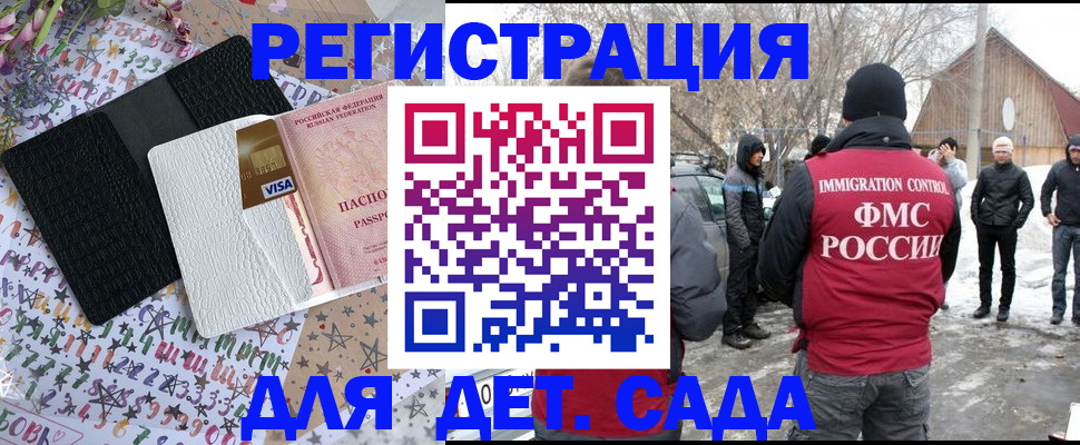прописка законно в Соликамске