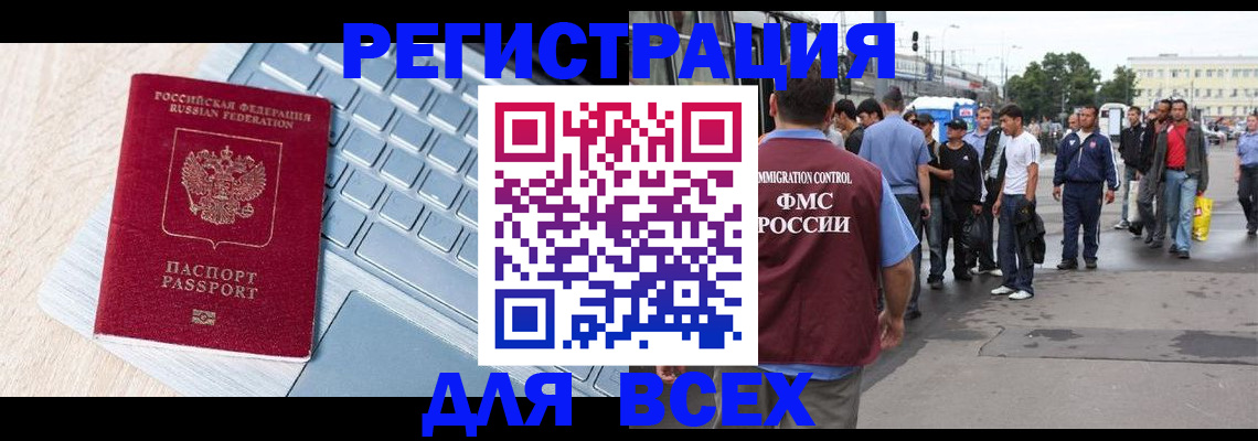миграционный учет в Соликамске