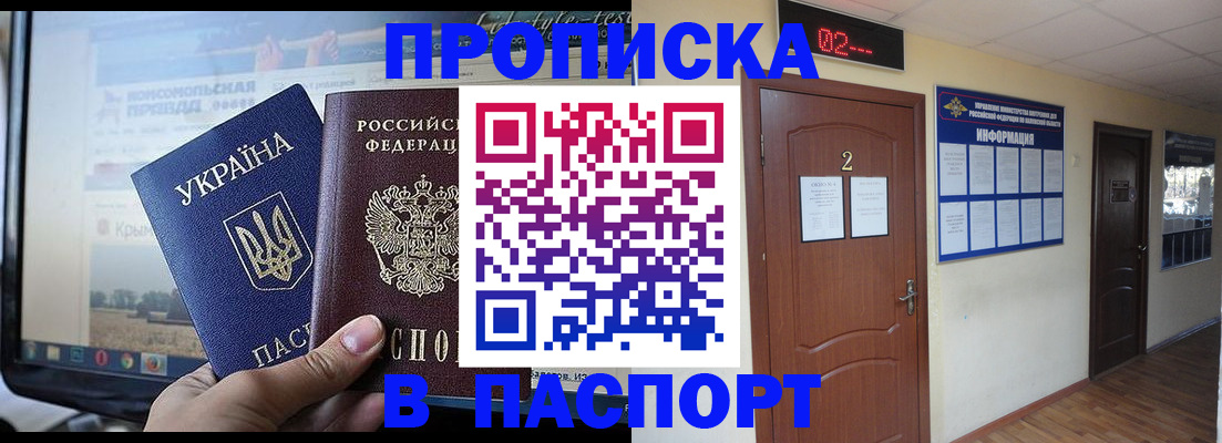 временная регистрация купить в Соликамске